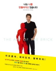 나는 나를 만들어가고 있습니다